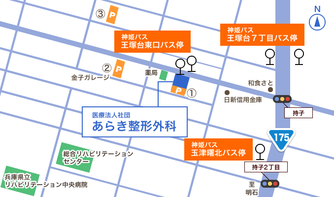 あらき整形外科周辺地図